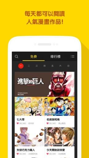 LINE漫画极速版