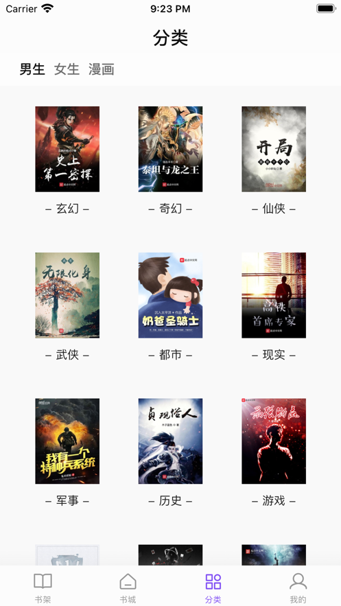 漫客阅读器极速版