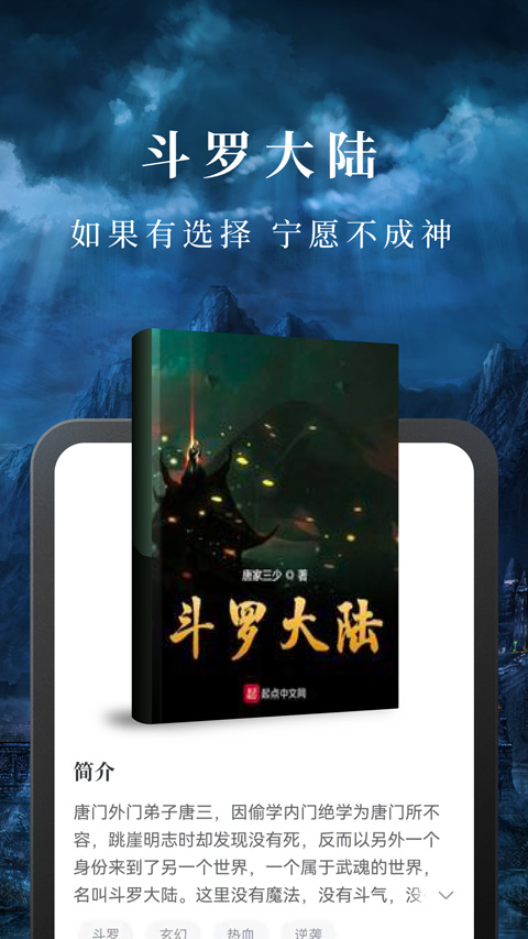 淘小说无广告版