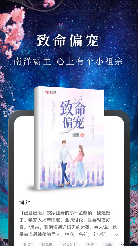 淘小说无广告版