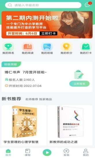 书声书声极速版