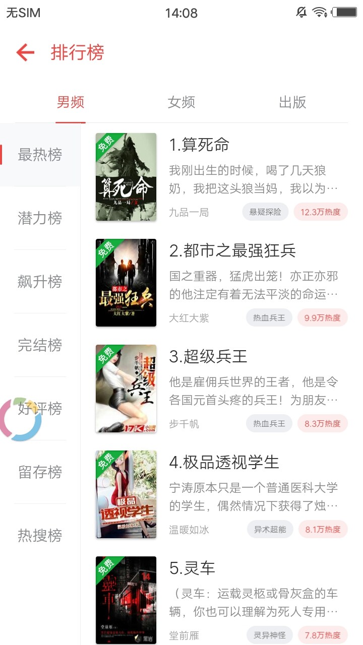 追书神器在线版