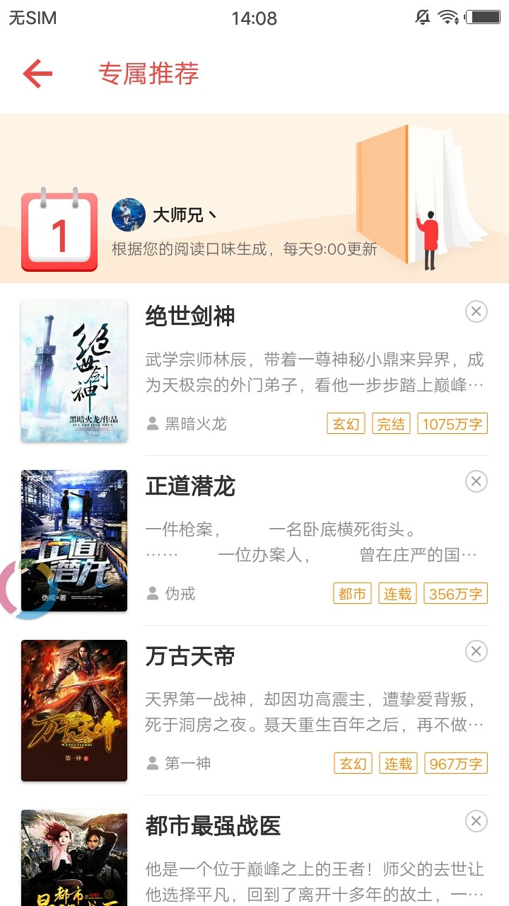 追书神器在线版