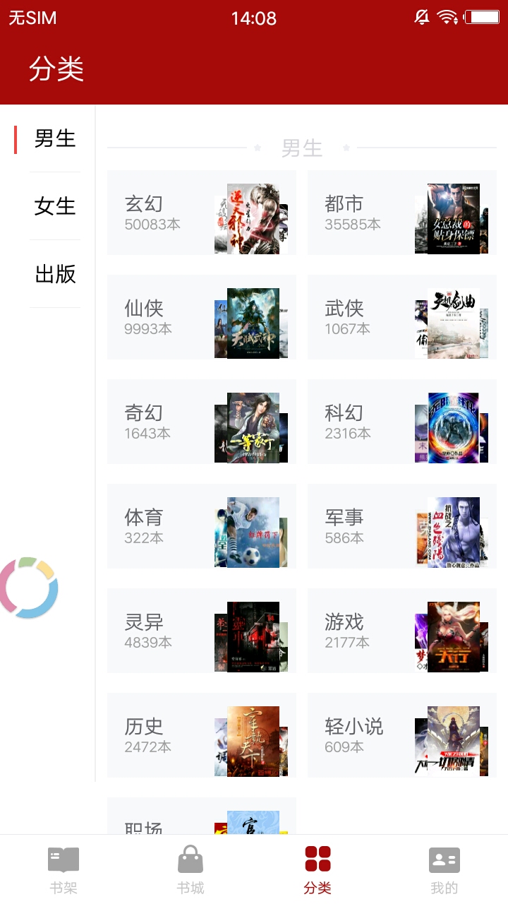追书神器经典版