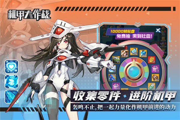 机甲大作战汉化版