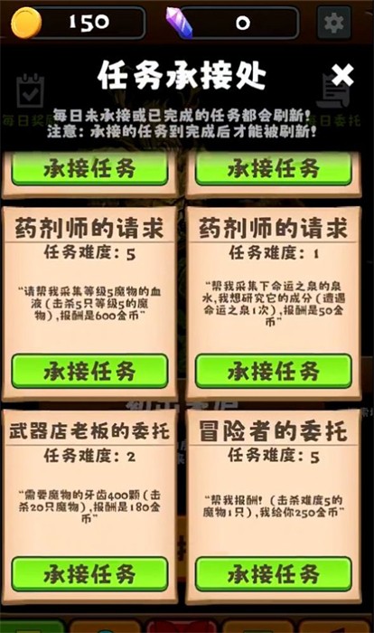 三之地下城免费版