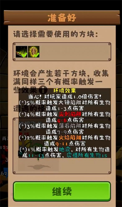 三之地下城免费版