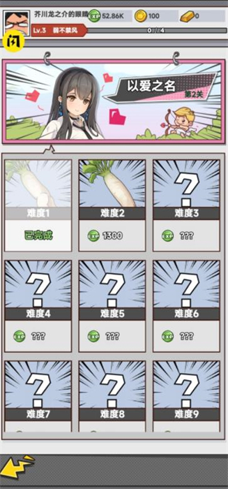全民拔萝卜破解版