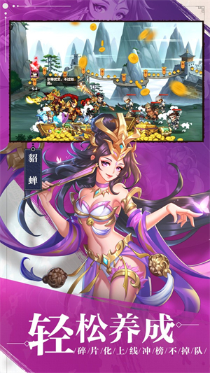 萌战三国志破解版