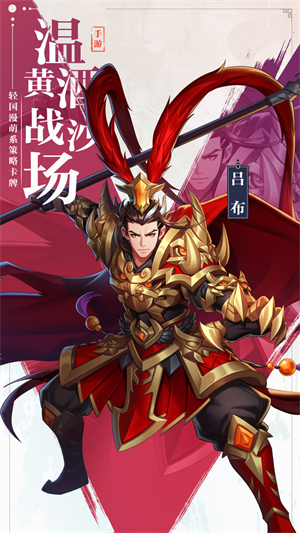 萌战三国志破解版