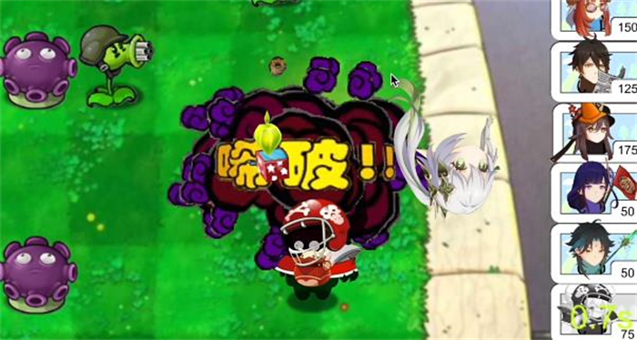 植物大战原神极速版
