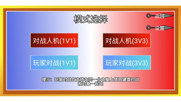 像素火影官方版