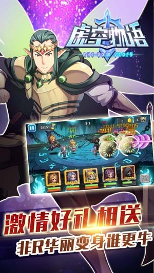 虚空物语经典版