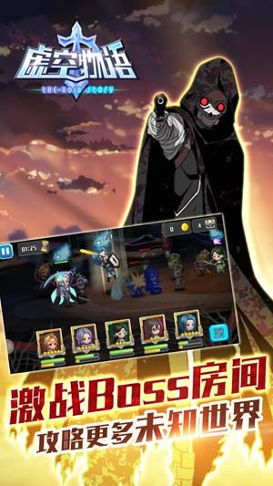 虚空物语经典版