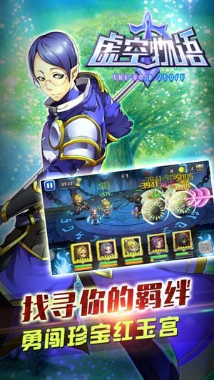 虚空物语经典版