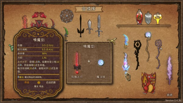 背包乱斗经典版