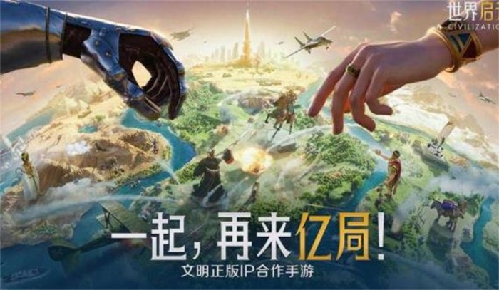 世界启元免费版