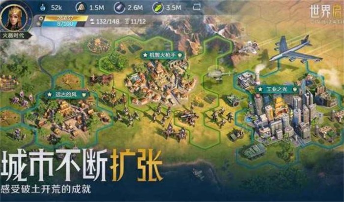 世界启元免费版