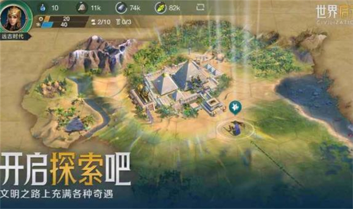 世界启元免费版