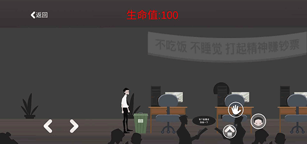逃出办公室极速版