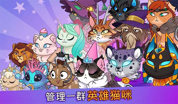 城堡猫无广告版