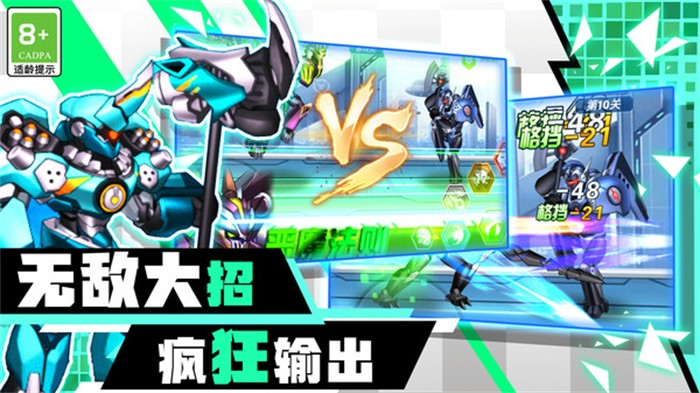 无敌战斗英雄极速版