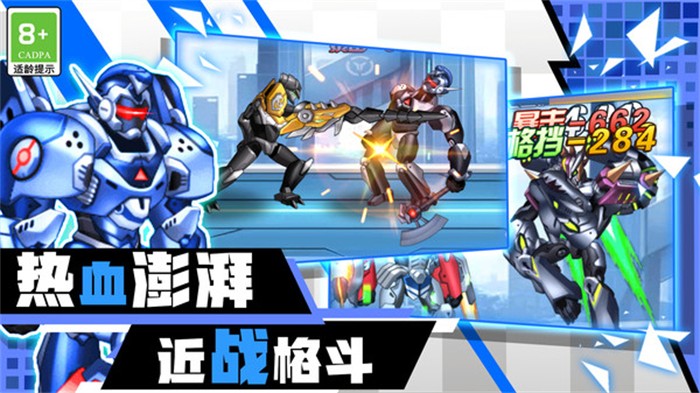 无敌战斗英雄极速版