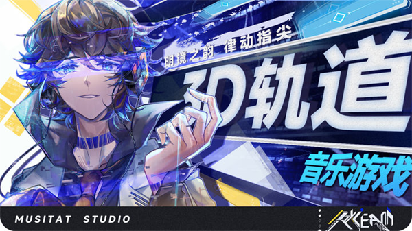 镜之韵律破解版