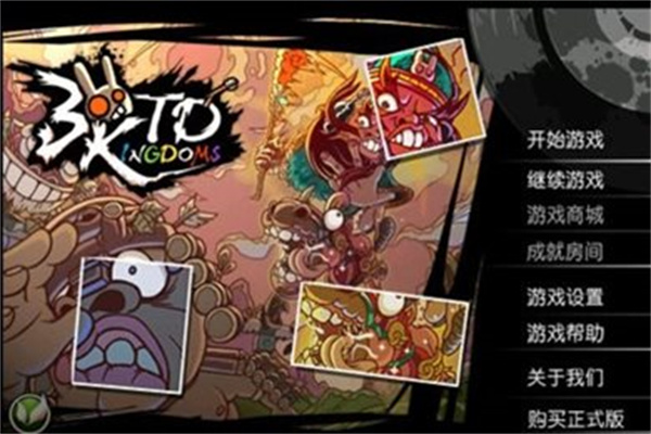 嘻哈三国塔防汉化版