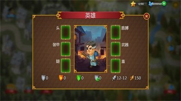 塔防英雄联合安卓版