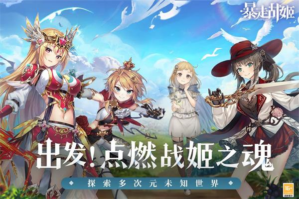 暴走战姬汉化版