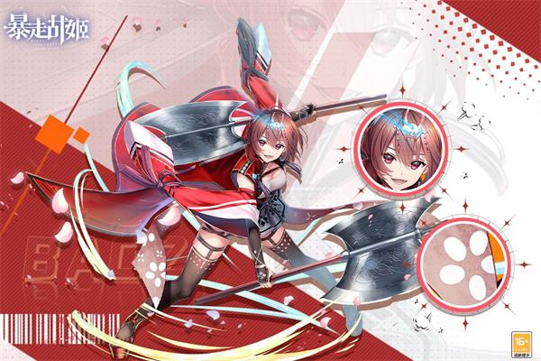暴走战姬汉化版