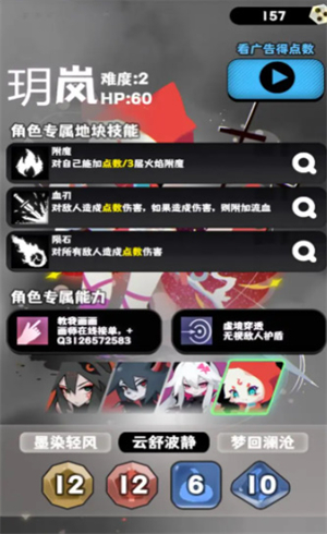 巫女轮转极速版
