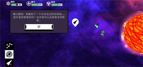 异星迷航经典版