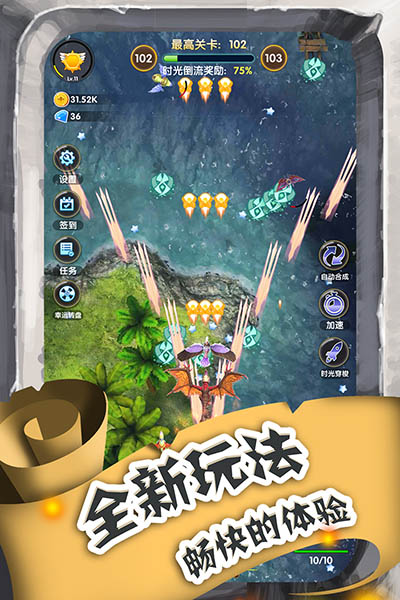 进击的魔龙经典版
