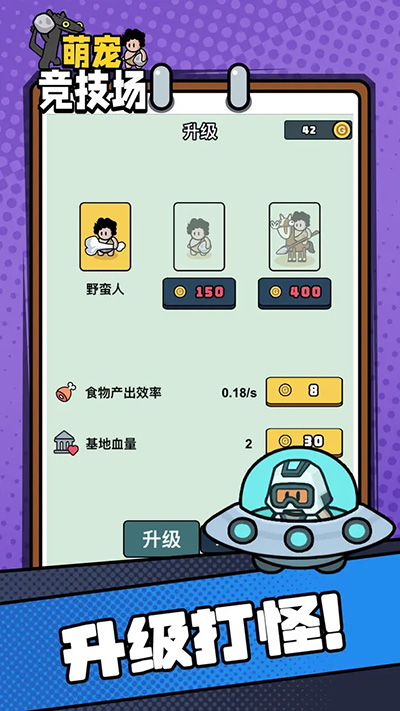 萌宠竞技场破解版