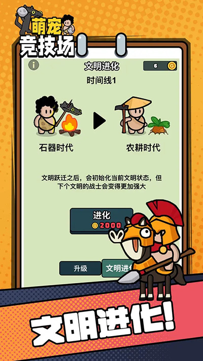 萌宠竞技场破解版