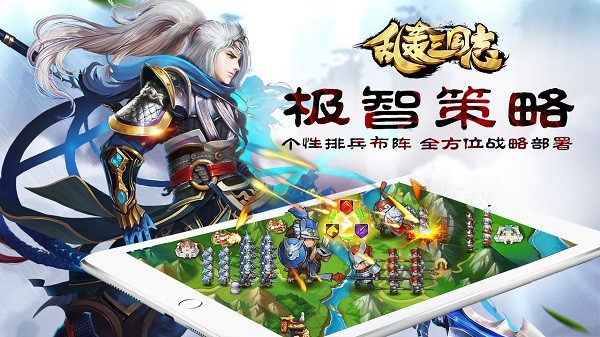 乱轰三国志汉化版