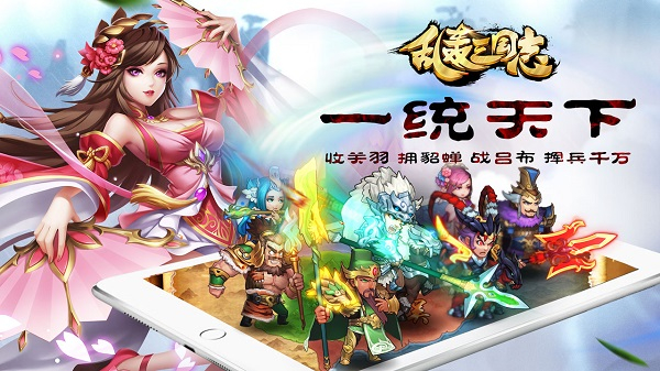 乱轰三国志汉化版