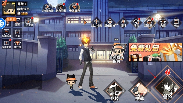 家庭教师ol破解版