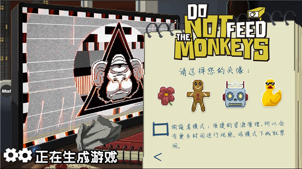 不要喂猴子极速版