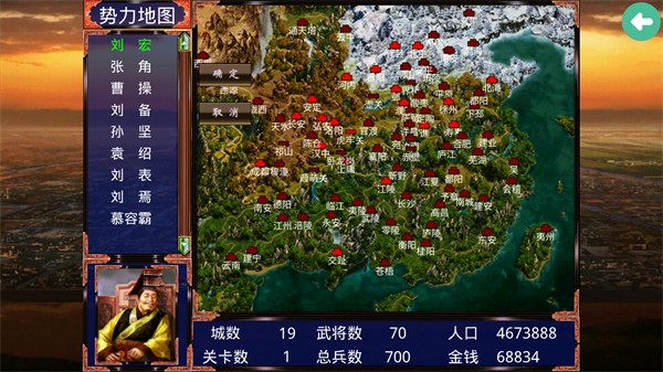 三国战争传免费版