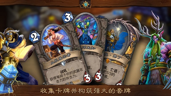 炉石传说国际服版