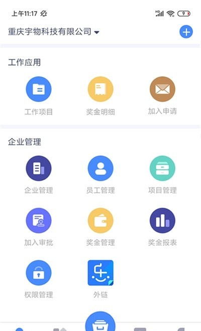 简乐办公官方版