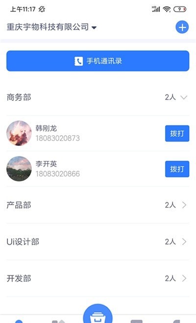 简乐办公官方版