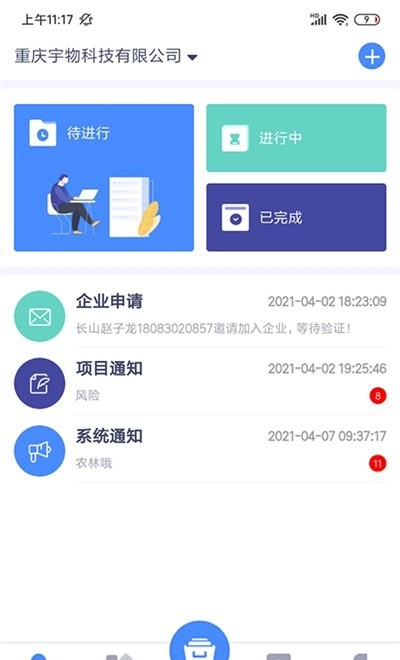 简乐办公官方版
