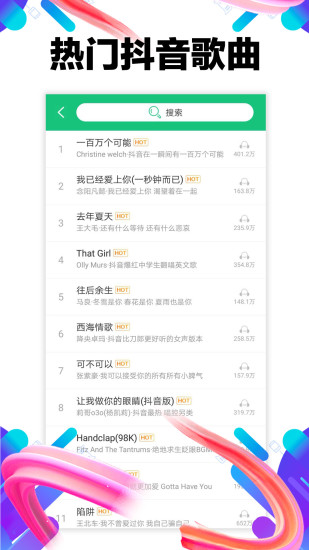 铃声抖抖官方版