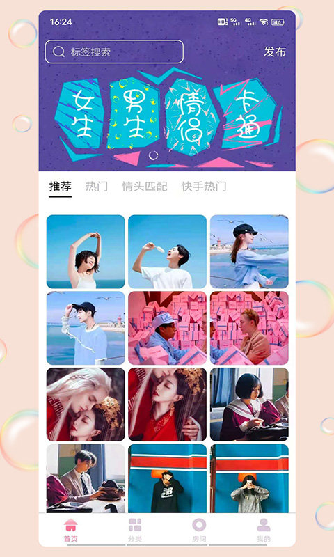 王子情侣头像经典版
