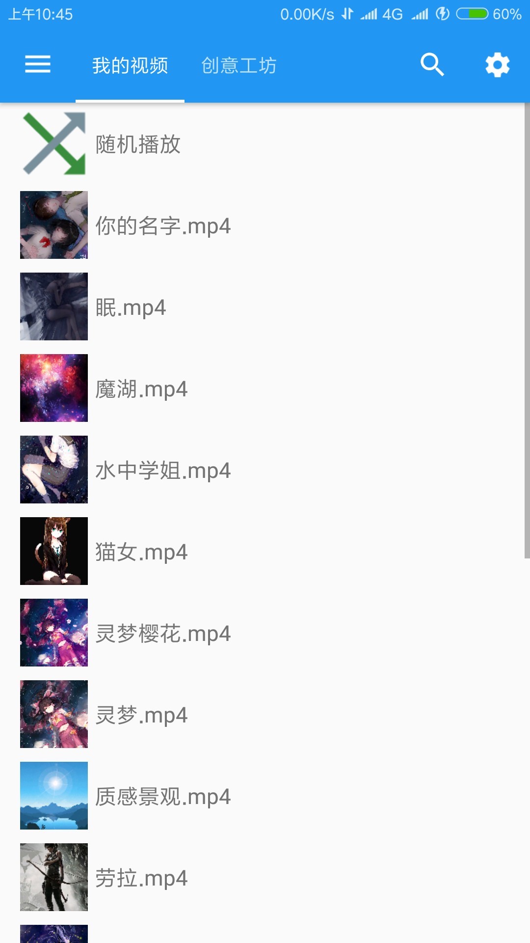 星空动态壁纸高清版
