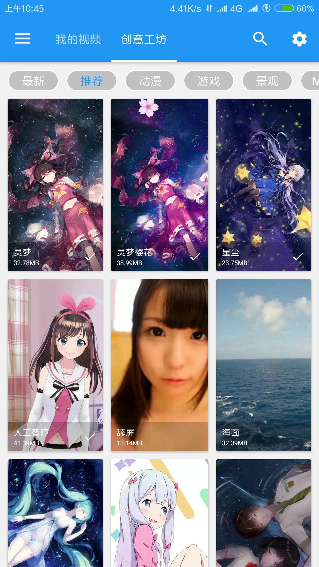 星空动态壁纸高清版